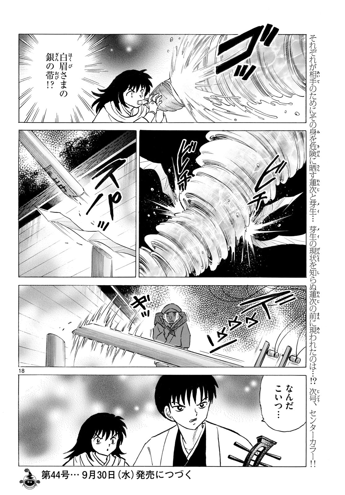 MAO - RAW Chap 336 - Pic 18