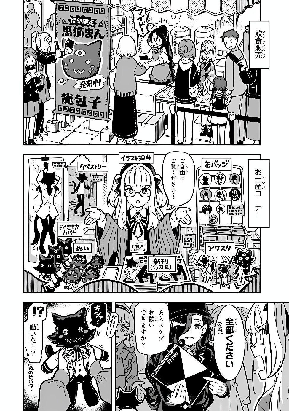 OCCULT TIMES! Chap 25 - Pic 4