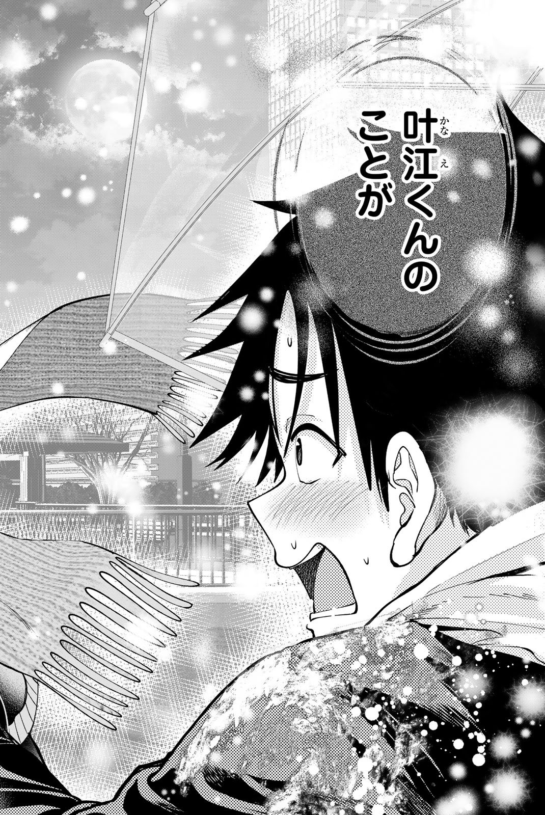 SOTSUGYOU ARUBAMU NO KANOJO-TACHI Chap 44 - Pic 22