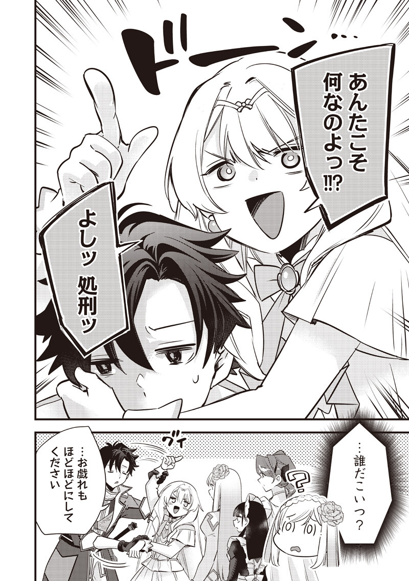 SLIME SAINT Chap 64 - Pic 10