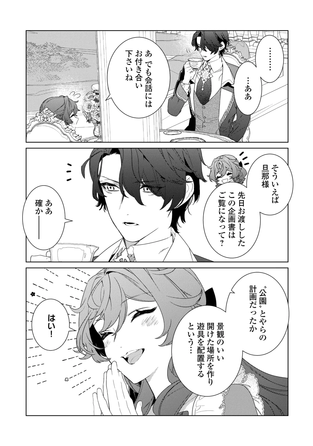MAMAHAHA NO KOKOROE Chap 24 - Pic 5