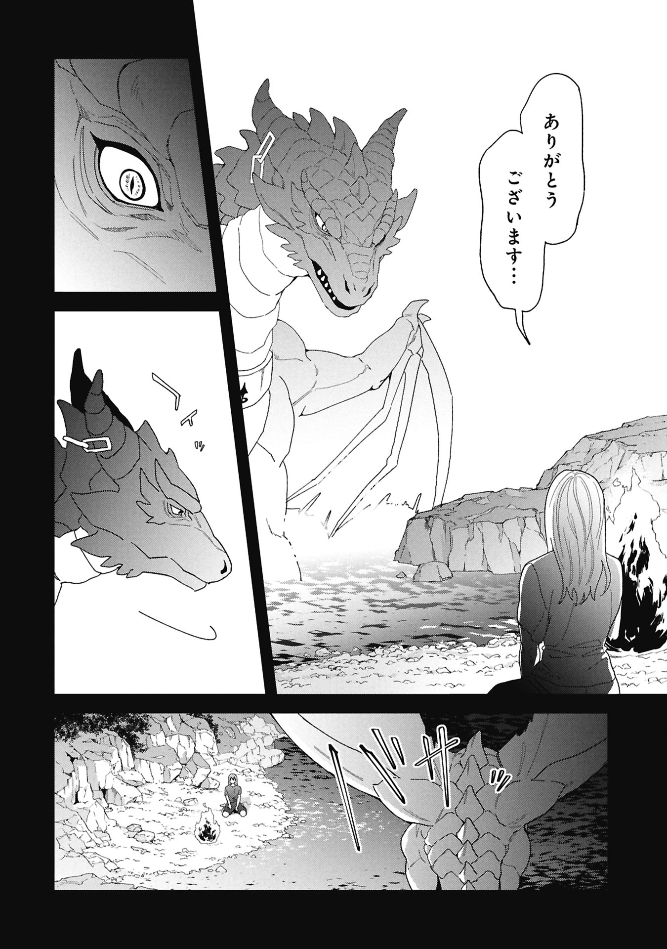 MAOU-JOU NO RYOURIBAN: KOWAMOTE MAZOKU BAKARI DAKEDO, WHITE NA SHOKUBA DESU Chap 23.1 - Pic 20