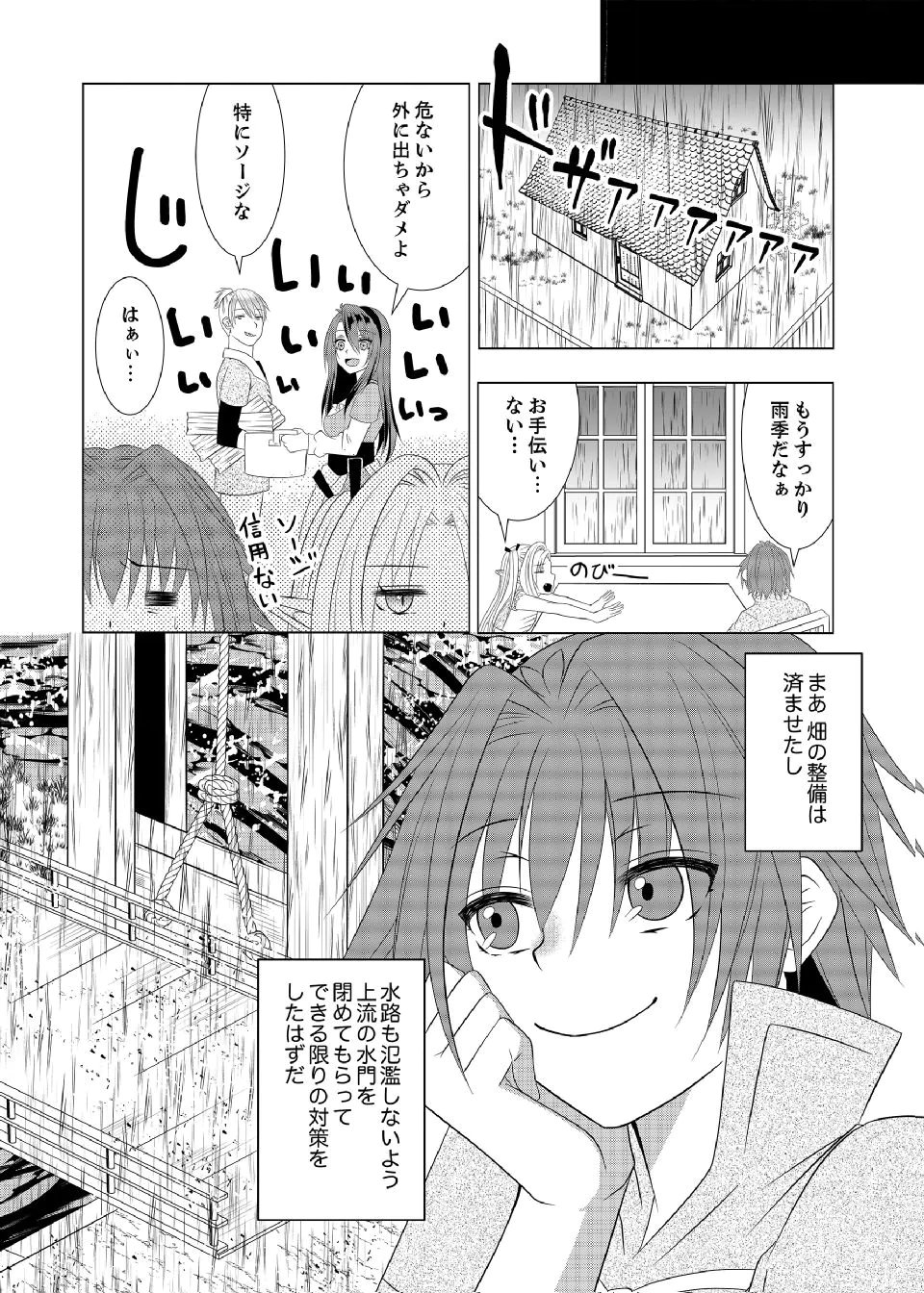 DATSUSARA NOUKA NO ISEKAI SLOW LIFE: RISOU NO KURASHINO TAME, ZENSE NO CHISHIKI DE NOGYO NO HATTEN WO MEZASHIMASU Chap 11 - Pic 23