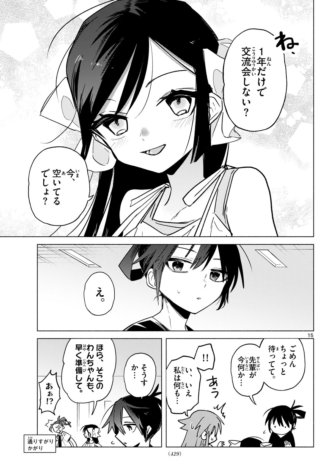 MUSAI NO SHOUKAN-SHI Chap 11 - Pic 15