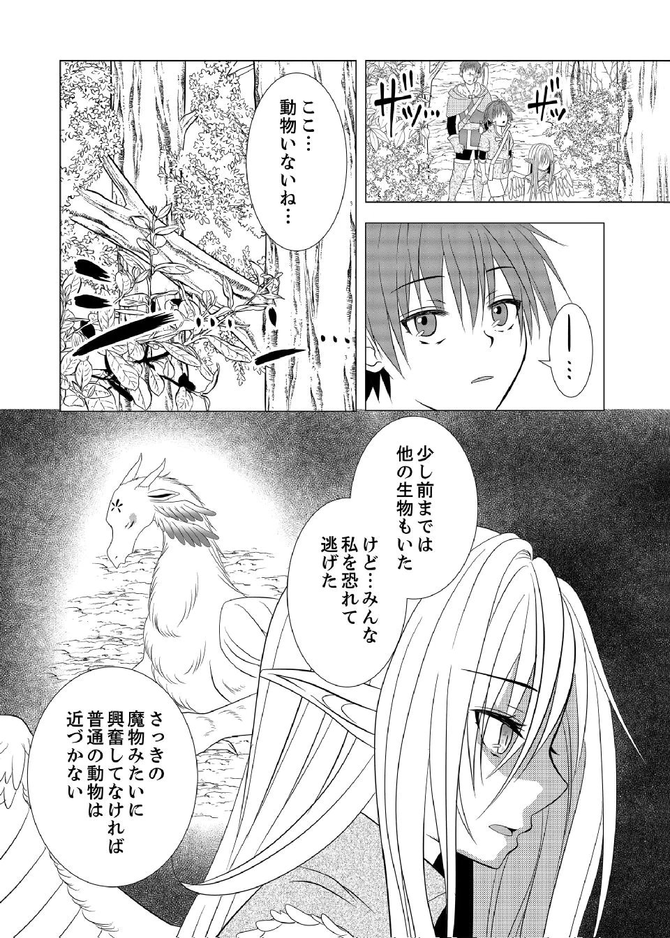 DATSUSARA NOUKA NO ISEKAI SLOW LIFE: RISOU NO KURASHINO TAME, ZENSE NO CHISHIKI DE NOGYO NO HATTEN WO MEZASHIMASU Chap 7 - Pic 20