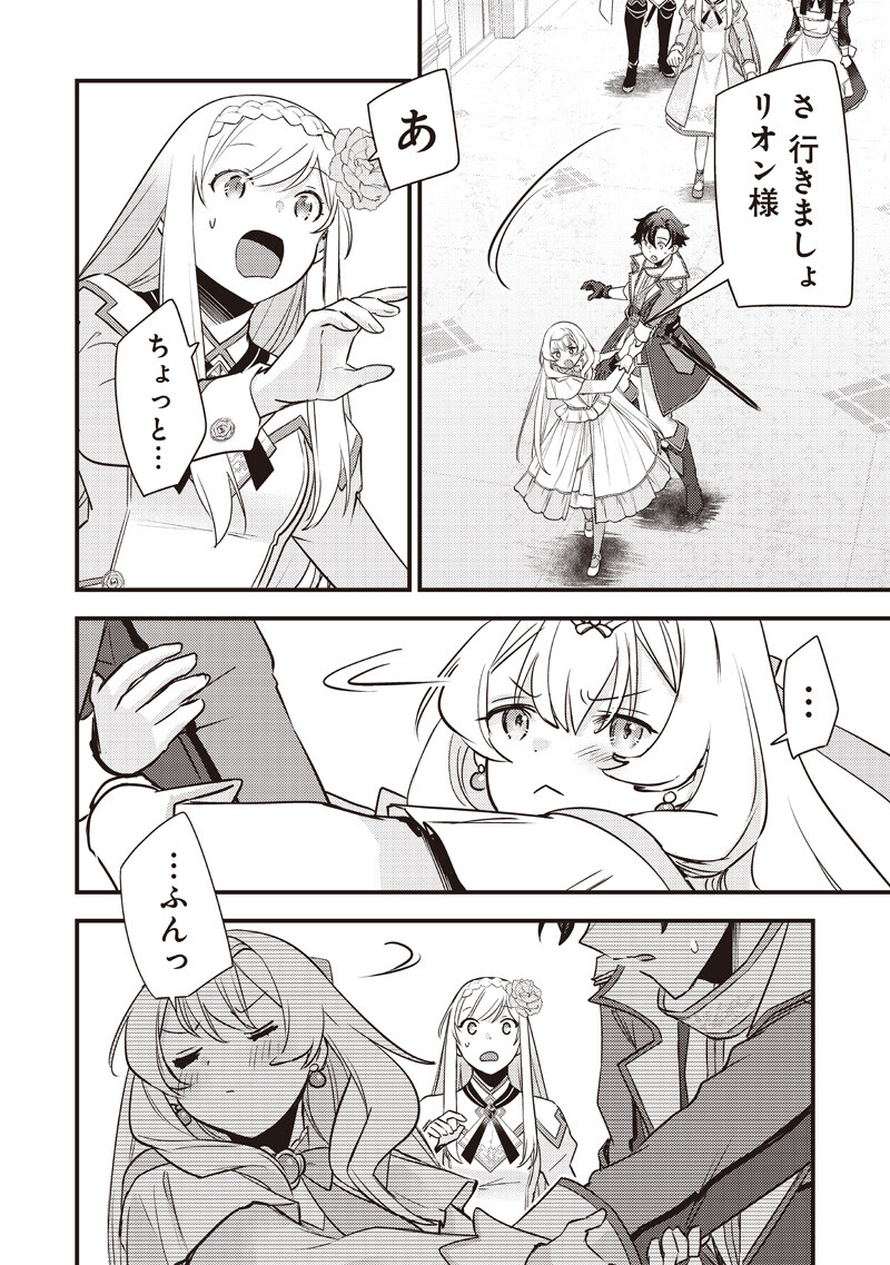 SLIME SAINT Chap 64 - Pic 16