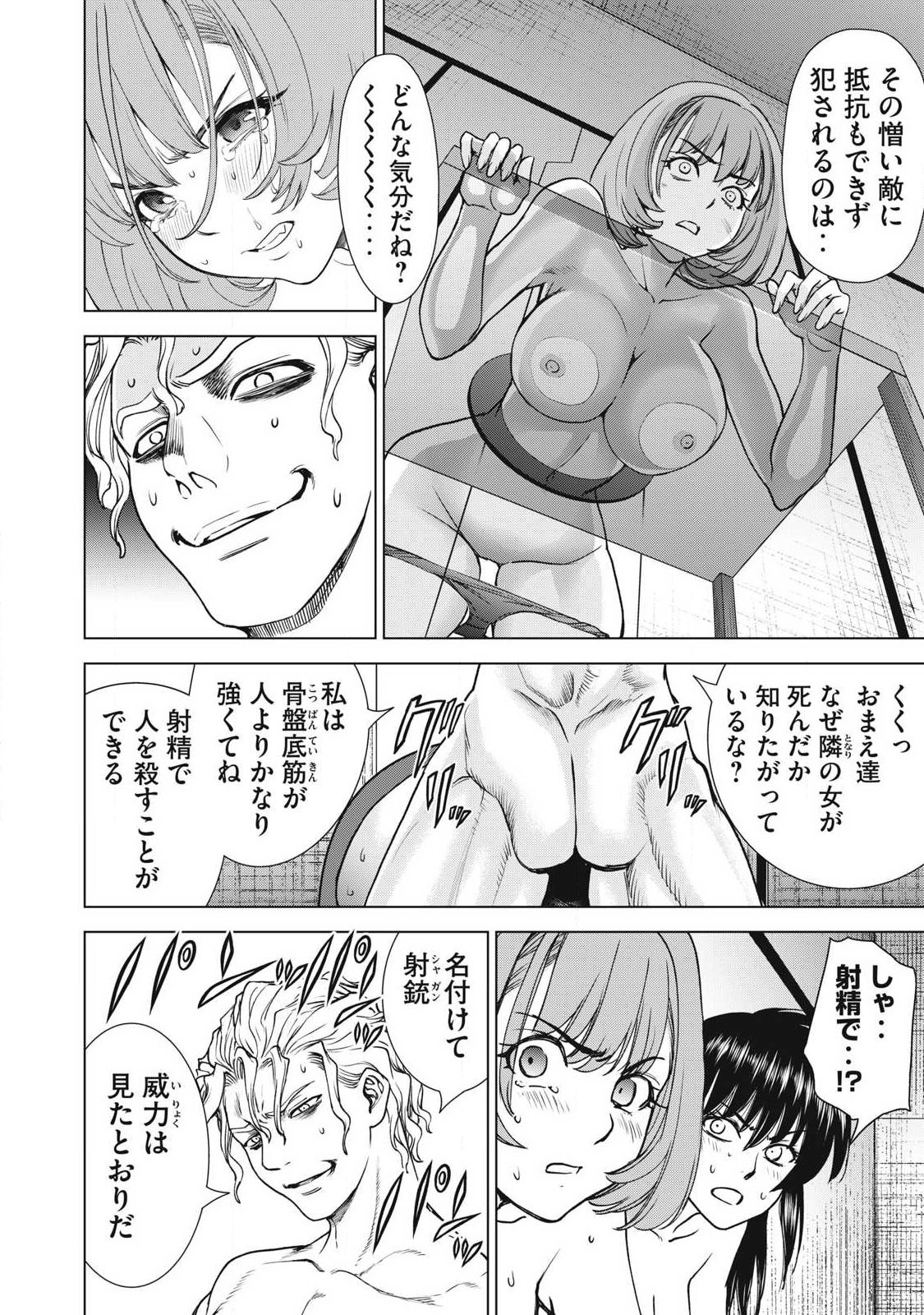 SATANOPHANY - RAW Chap 339 - Pic 8