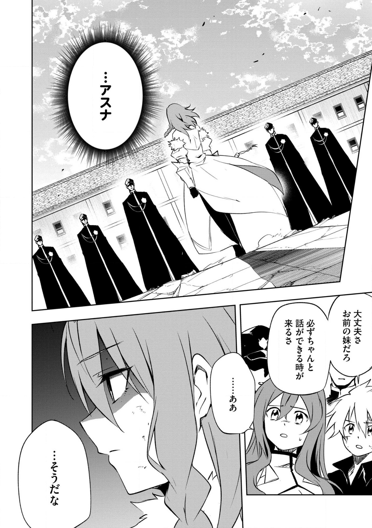 “Jako ni wa Tanya ga Oniaida www” to Iwareta Kaji Level 9999 no Ore, Tsuihou Sareta no de Boukensha ni Tenshoku Suru: Saikyou Buki de Musou Shinagara Guild de Tanoshiku Kurashimasu Chap 28.2 - Pic 12