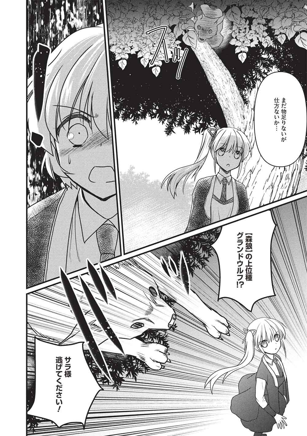 BANNOU MARYOKU NO AISARE REIJOU WA, MAHOUSEKI SAIKU WO KIWAMETAI! Chap 5 - Pic 16
