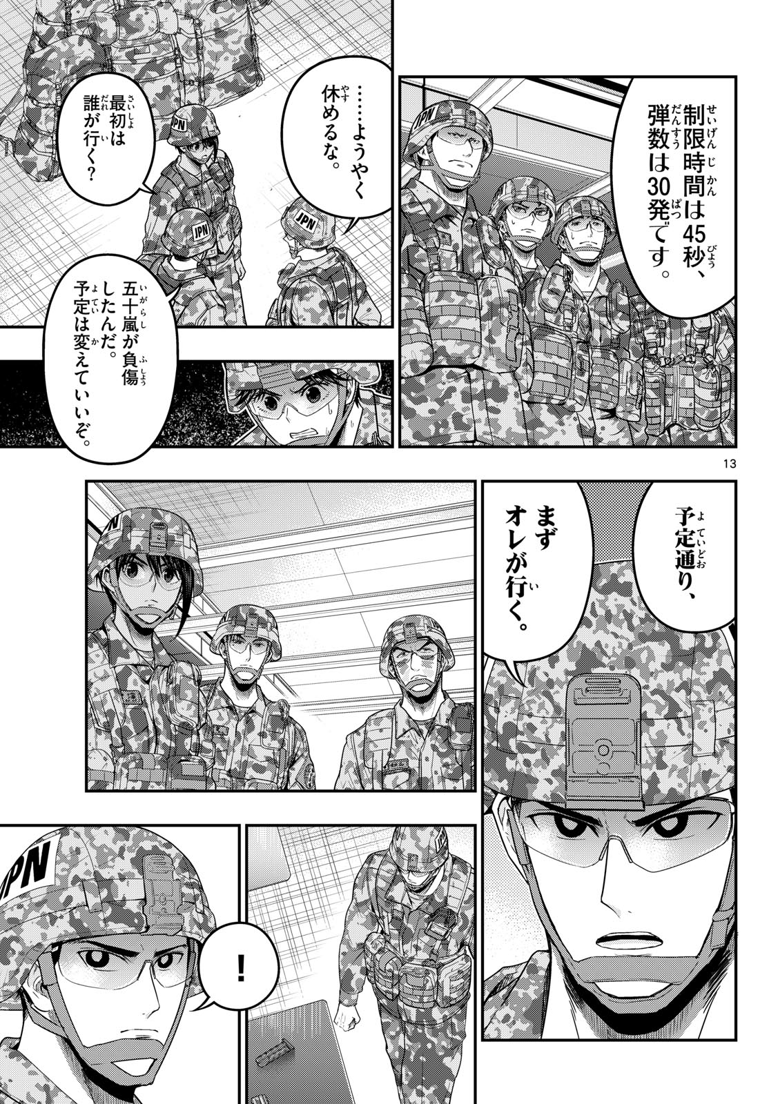 AOZAKURA BOUEI DAIGAKUKOU MONOGATARI - RAW Chap 385 - Pic 13