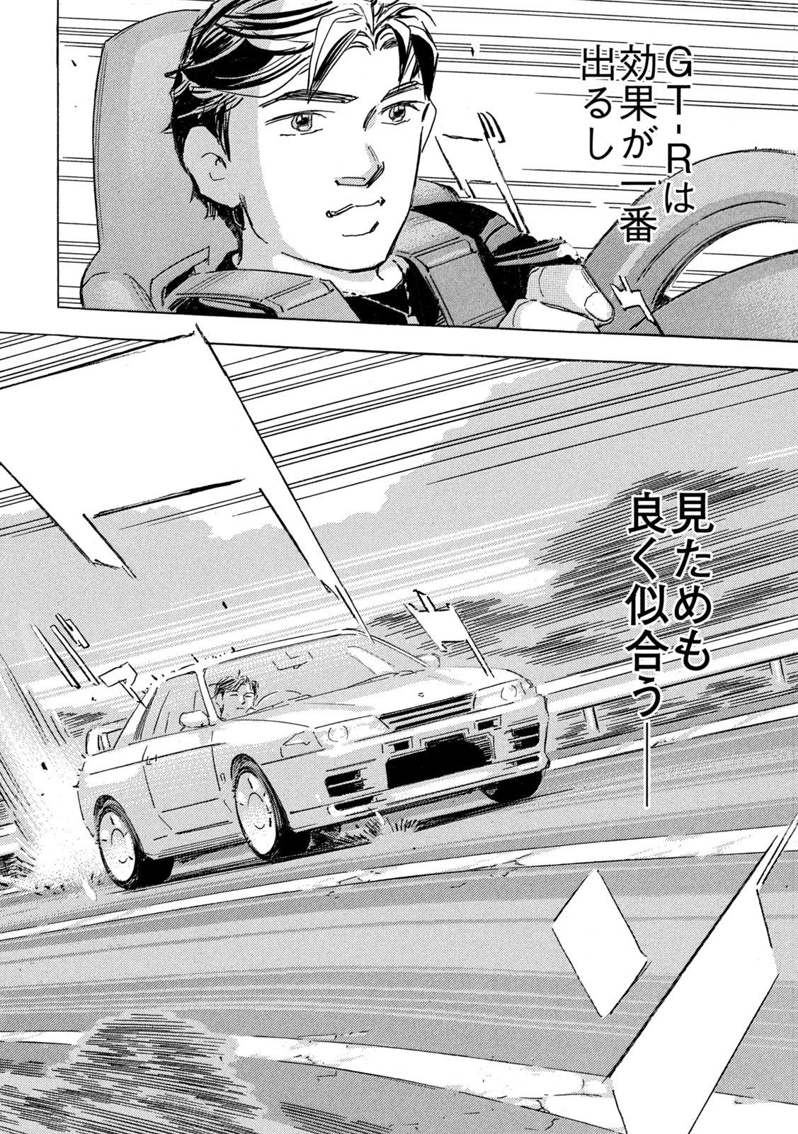 SHUTOKO SPL Chap 41 - Pic 8