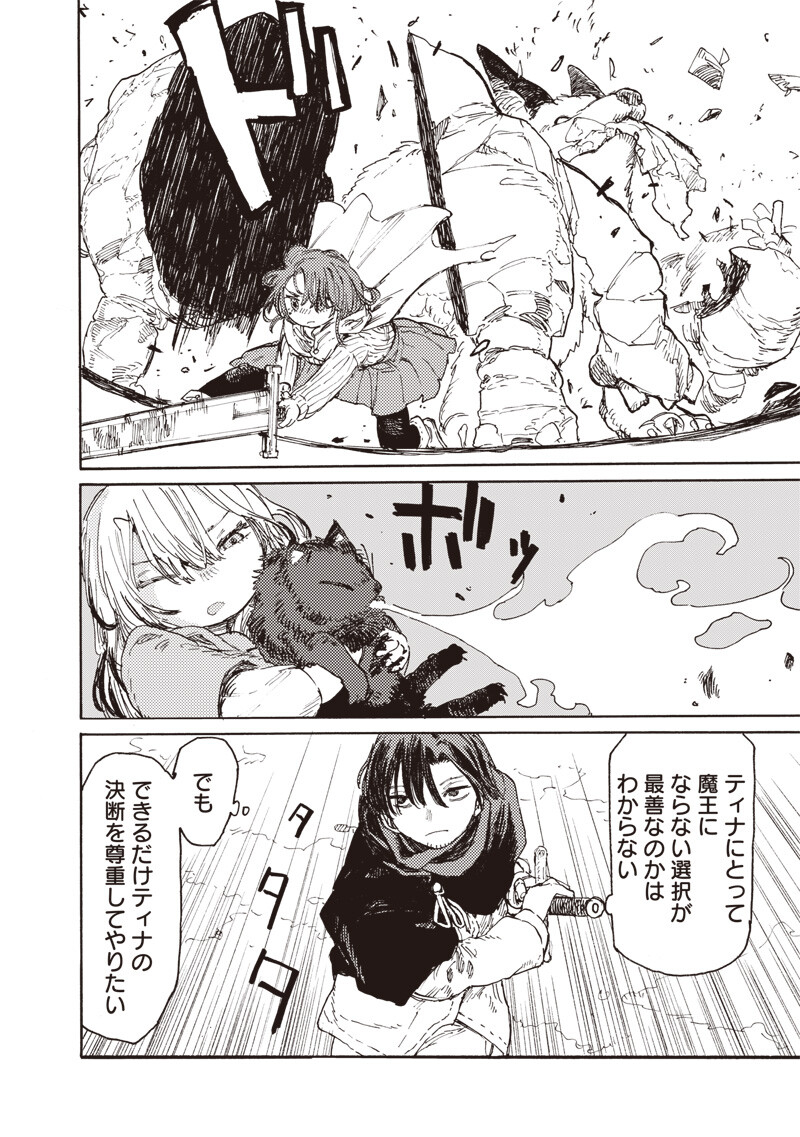 TADA NO OSSAN X MAOU NO MUSUME NO HENKYOU WONDERFUL LIFE Chap 6.2 - Pic 2