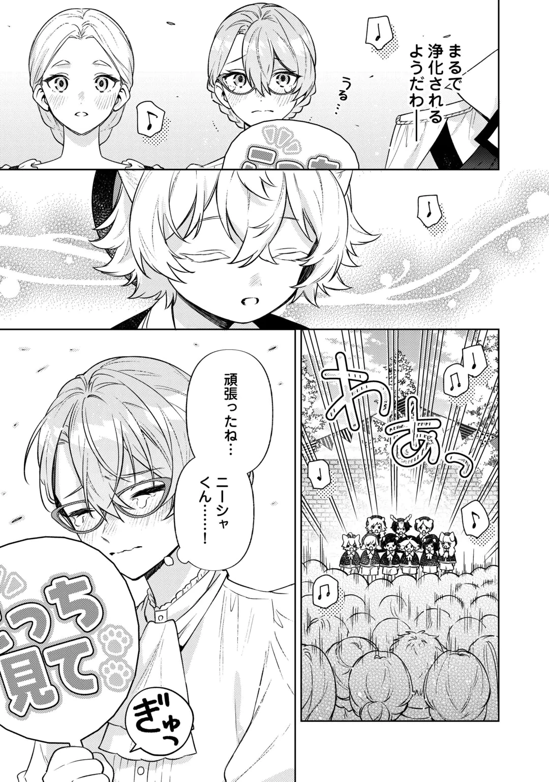 OSHI NO KEBAHA NI NARU TAME NARABA, YOROKONDE GISOU KEKKON ITASHIMASU! Chap 2 - Pic 25