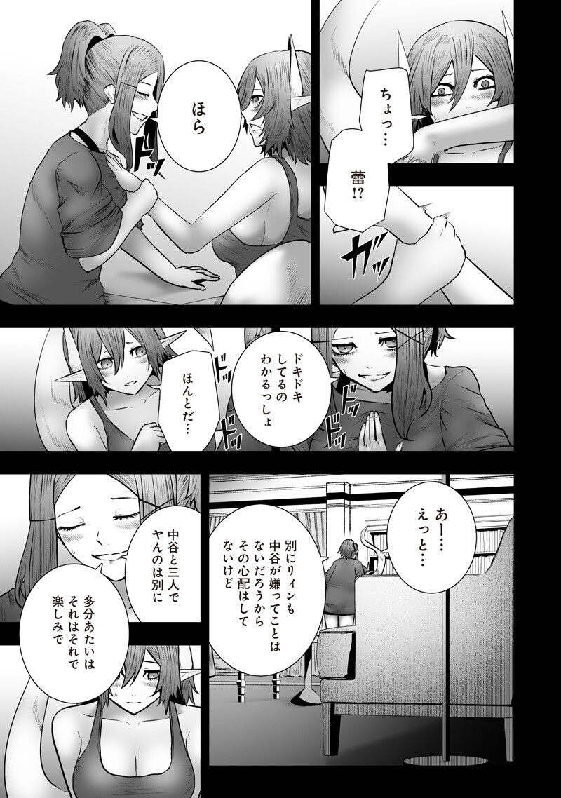 IM THE ONLY ONE WITH UNFAVORABLE SKILLS, ISEKAI SUMMONING REBELLION Chap 175 - Pic 13