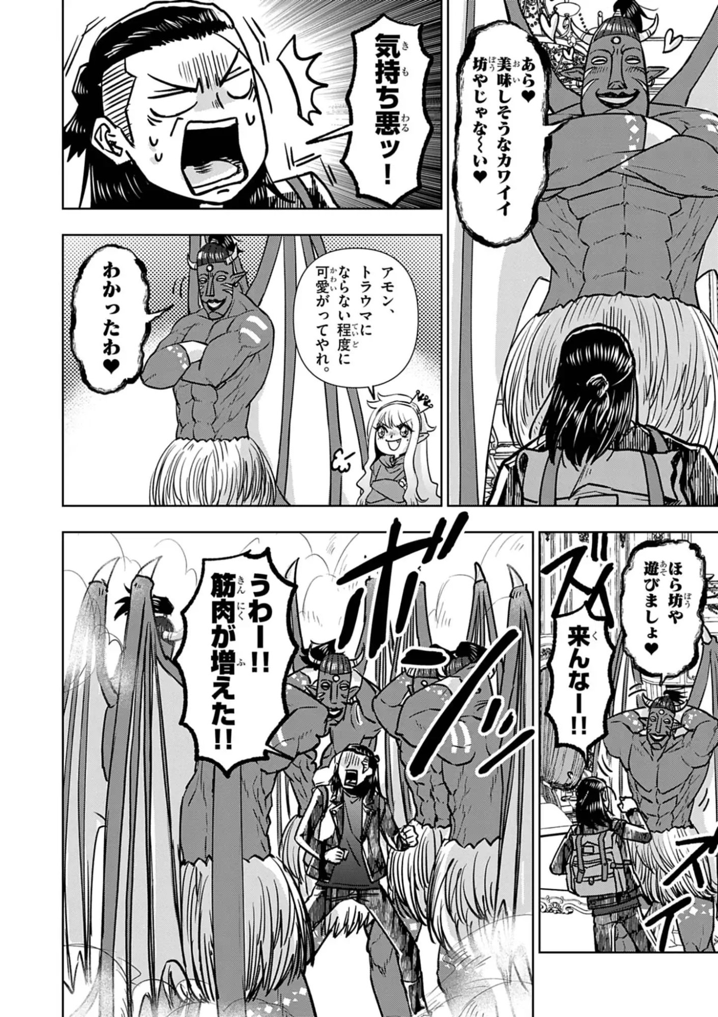 DEATH METAL YAMADA TO YOUJO MAOU NO MAKAI KAIKAKUKI Chap 1 - Pic 28