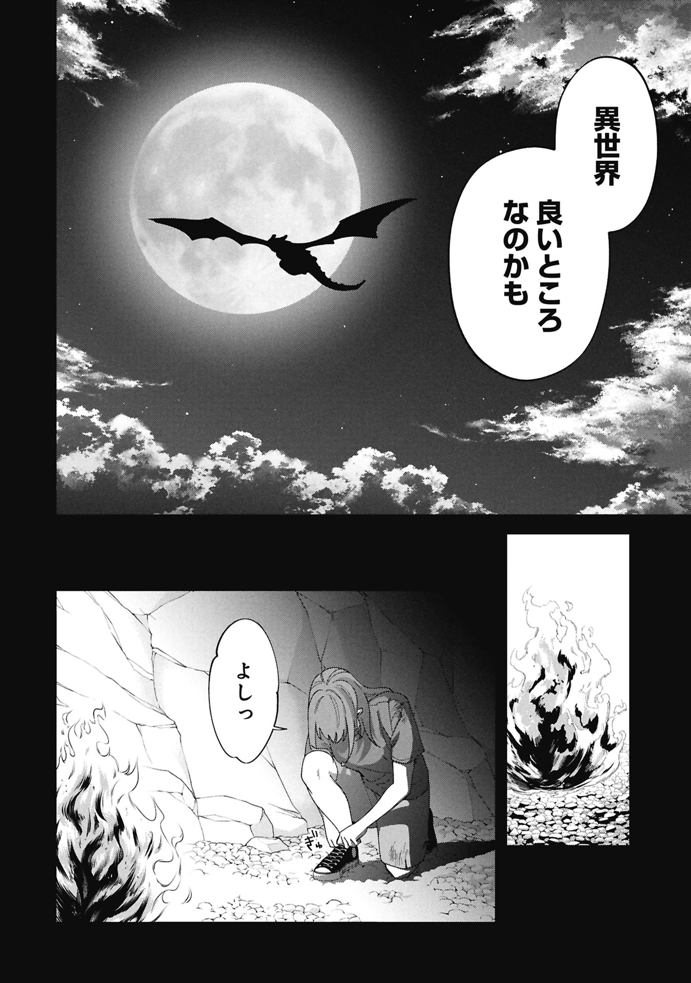 MAOU-JOU NO RYOURIBAN: KOWAMOTE MAZOKU BAKARI DAKEDO, WHITE NA SHOKUBA DESU Chap 23.1 - Pic 22
