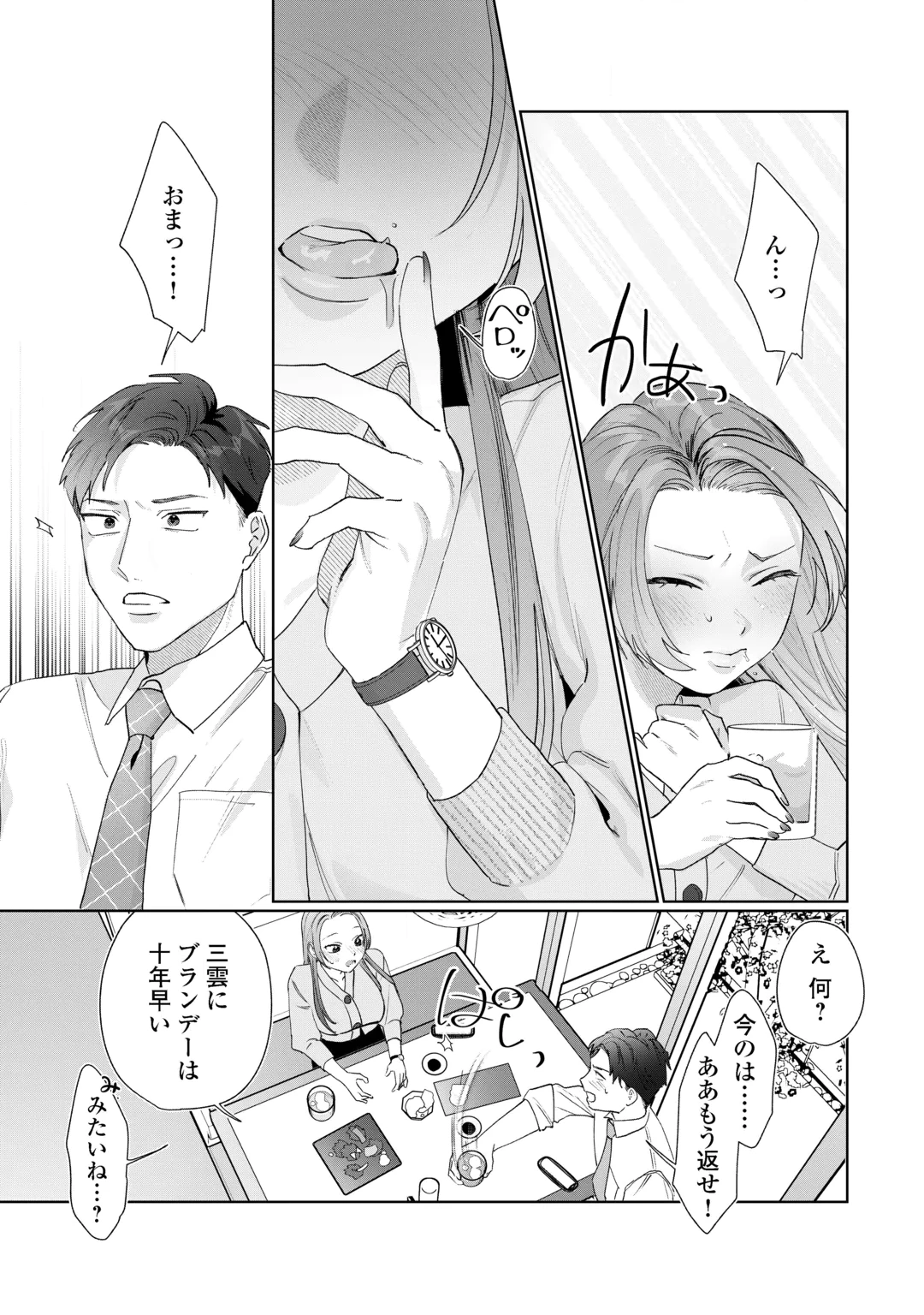 RIVAL DORYO NO AMAKU FUSHIDARA NA DEKIAI Chap 1 - Pic 28