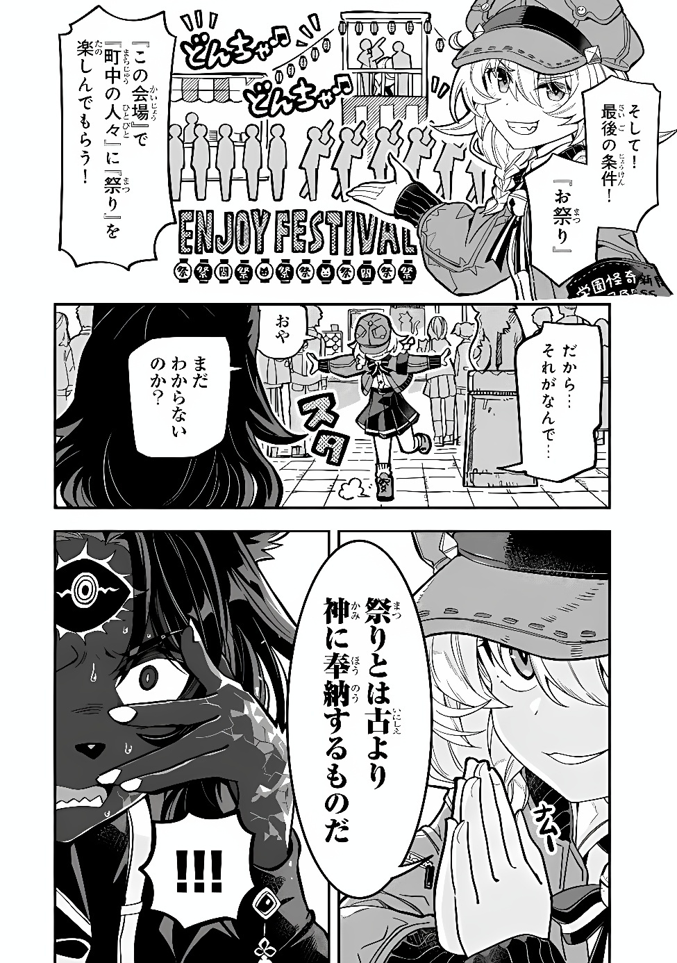 OCCULT TIMES! Chap 25 - Pic 8