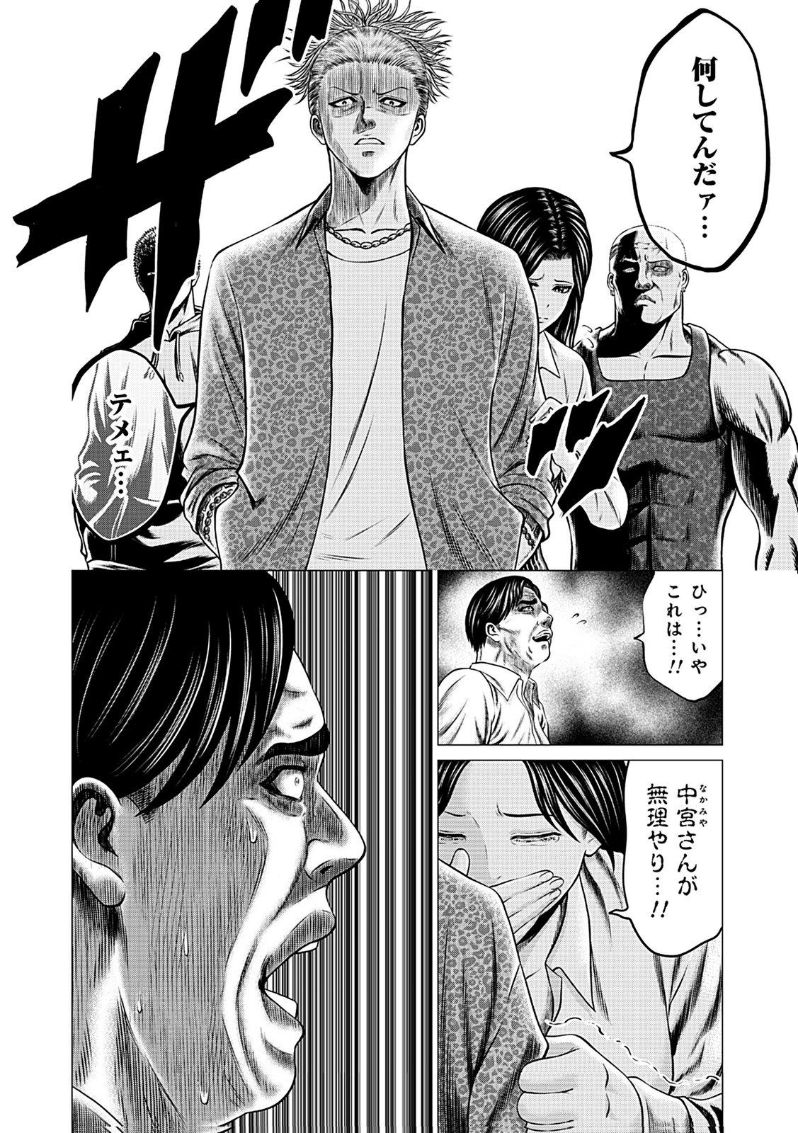 KAISHOKU DAIKOU Chap 5 - Pic 4