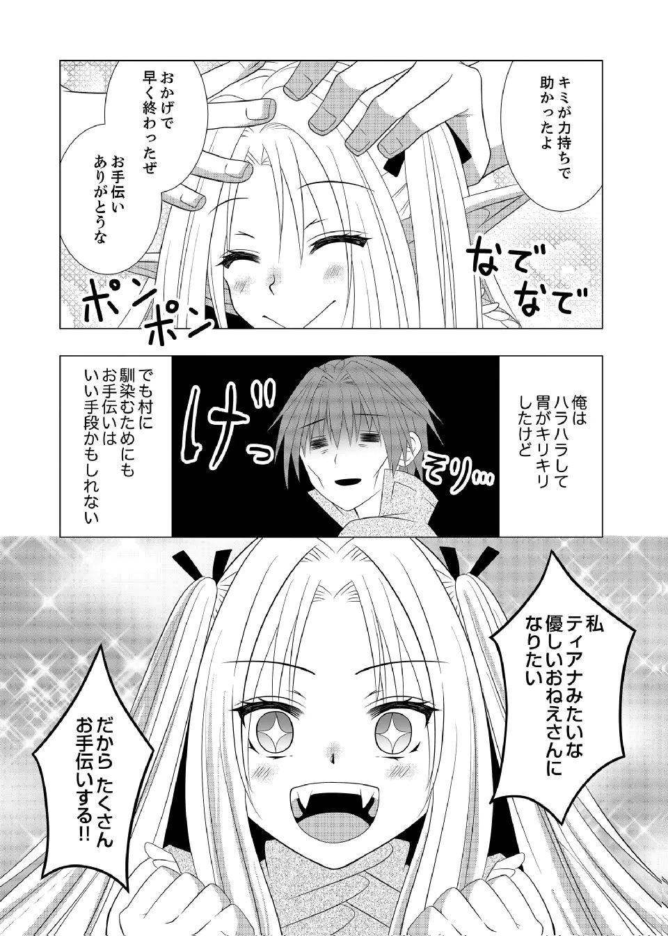 DATSUSARA NOUKA NO ISEKAI SLOW LIFE: RISOU NO KURASHINO TAME, ZENSE NO CHISHIKI DE NOGYO NO HATTEN WO MEZASHIMASU Chap 11 - Pic 14