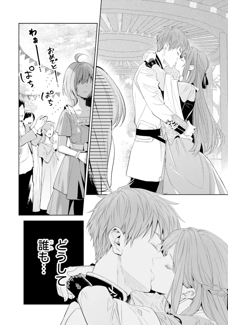 RENKINJUTSUSHI KAREN WA MOU DAKYOU SHIMASEN Chap 1 - Pic 14