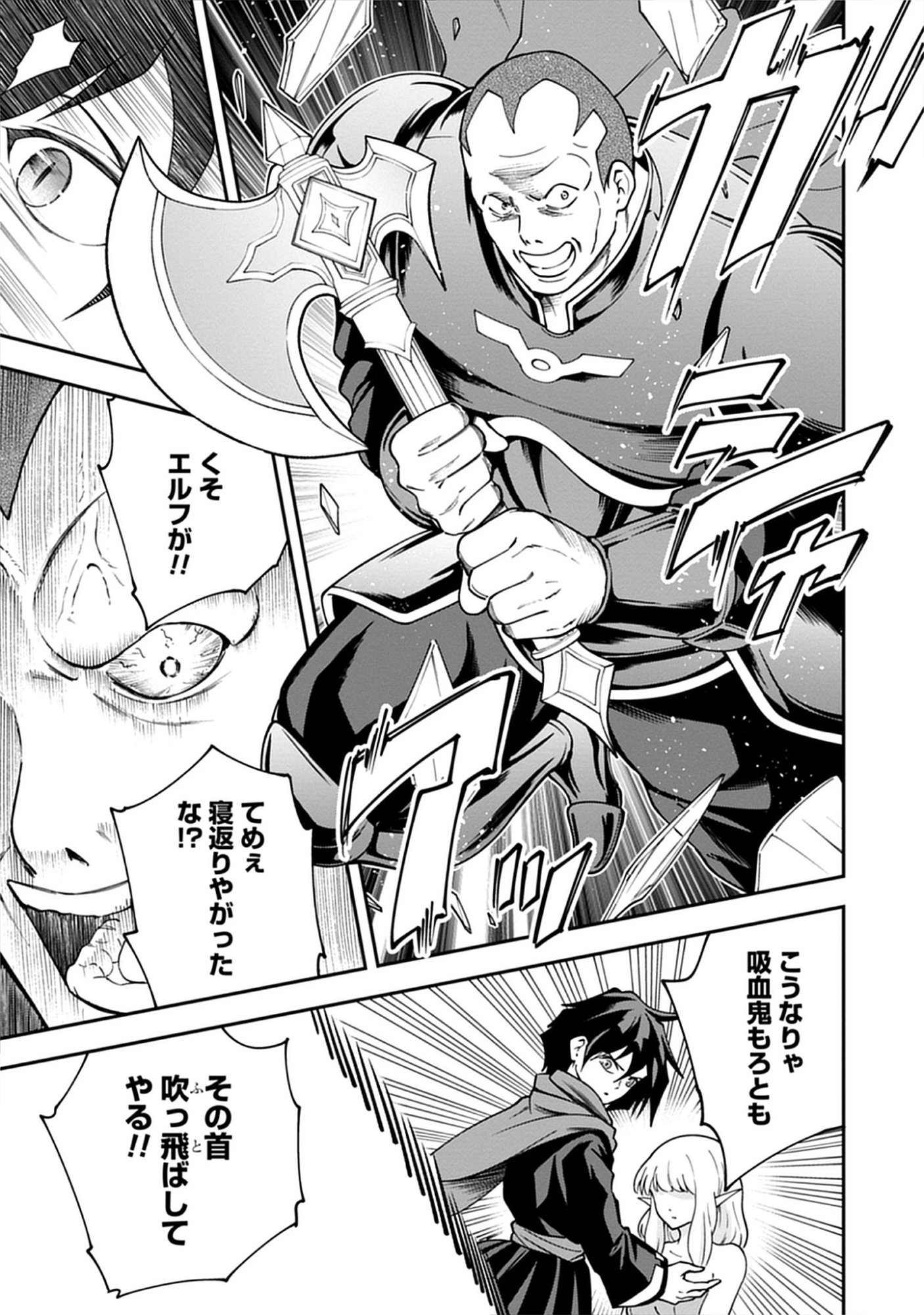 Majutsu no Hate wo Motomeru Dai Majutsushi: Madou wo Kiwameta Ore ga Sanhyakunengo no Gijutsu Kakushin wo Kitai Shite Tensei Shitara, Kanashiku Naruhodo Taika Shiteita...... Chap 10.2 - Pic 15