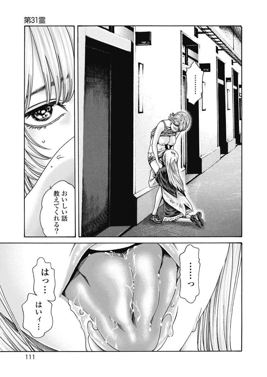 TERA UMARE NEKO NO TAMA-SAN Chap 31 - Pic 7