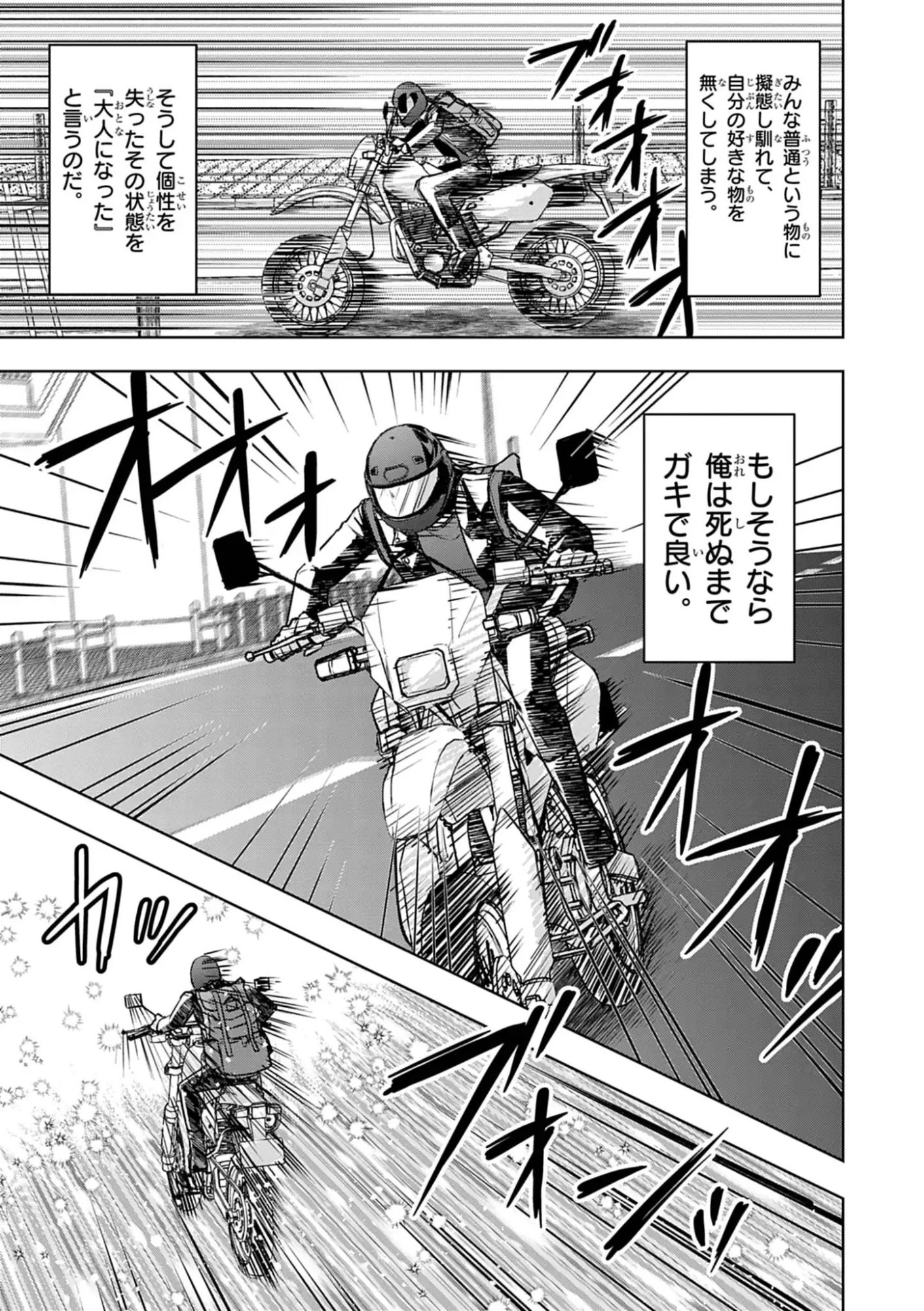 DEATH METAL YAMADA TO YOUJO MAOU NO MAKAI KAIKAKUKI Chap 1 - Pic 21