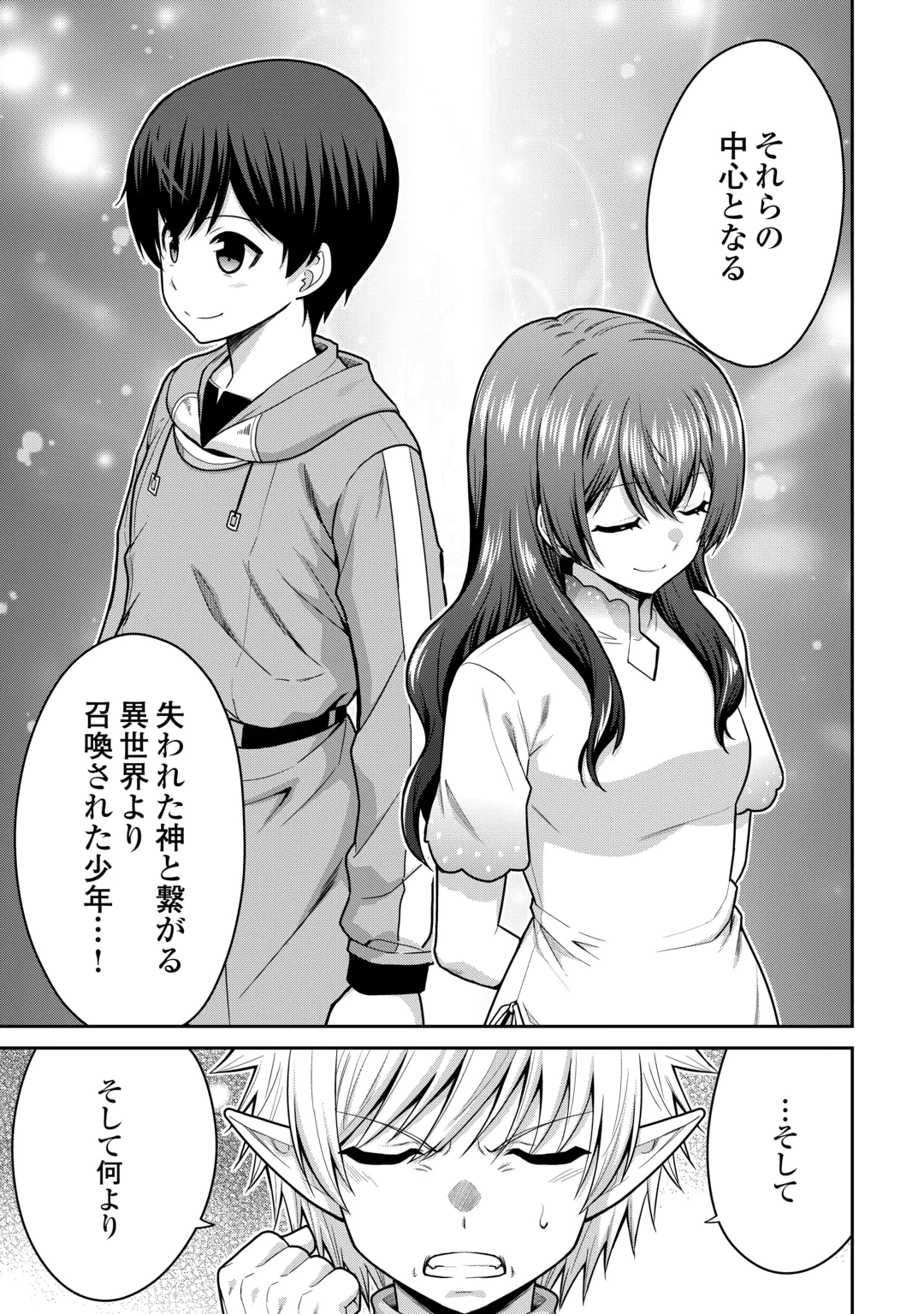 SAIKYOU NO SHOKUGYOU WA YUUSHA DEMO KENJA DEMO NAKU KANTEISHI (KARI) RASHII DESU YO? - RAW Chap 84.1 - Pic 7