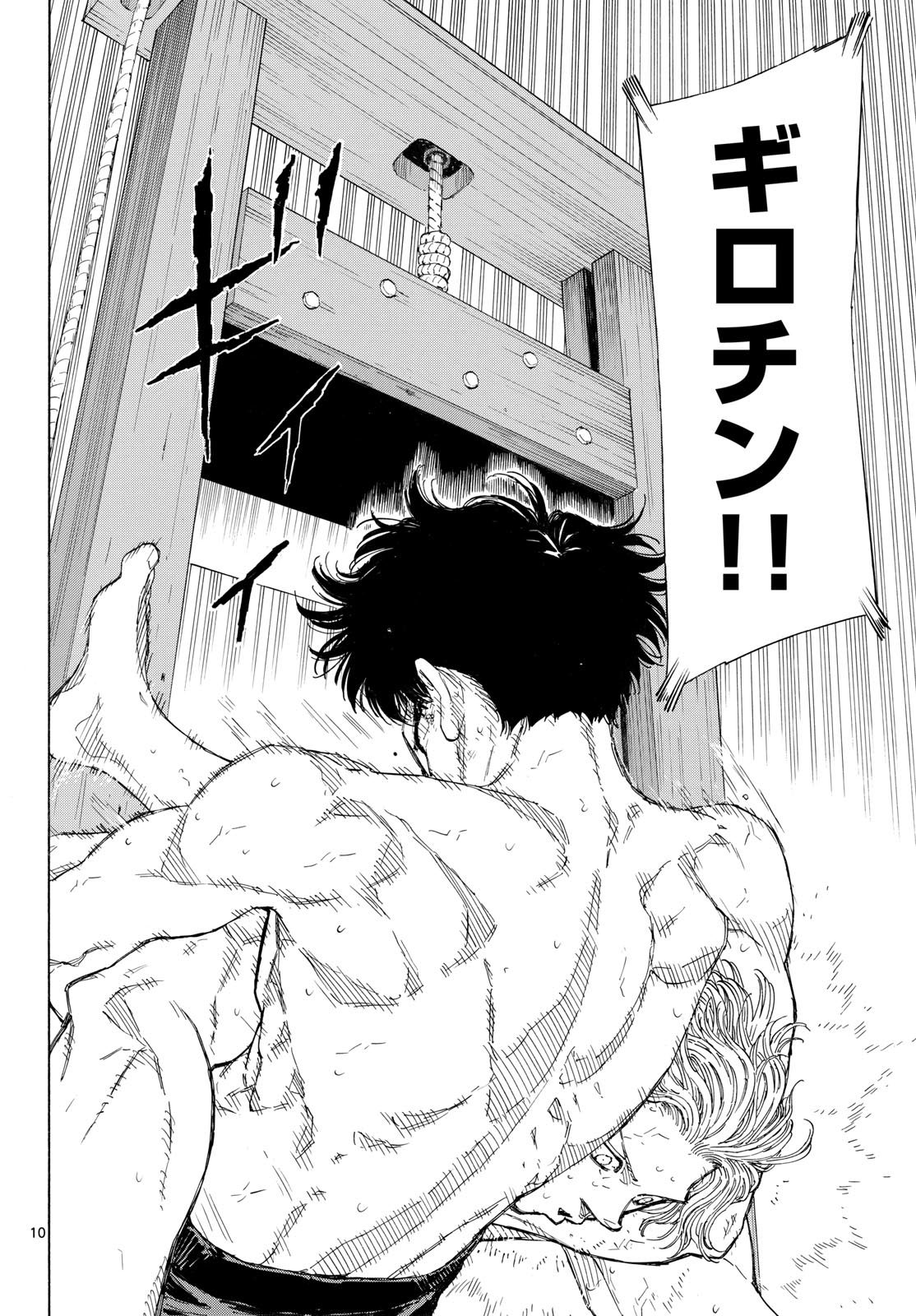 RED BLUE Chap 208 - Pic 10