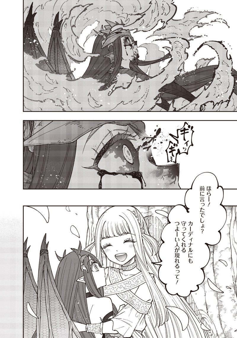 KYUUSEISHU ≪ MESHIA ≫~ ISEKAI WO SUKUTTA MOTO YUUSHA GA MAMONO NO AFURERU GENJITSU SEKAI WO MUSOU SURU ~ RAW Chap 82 - Pic 17