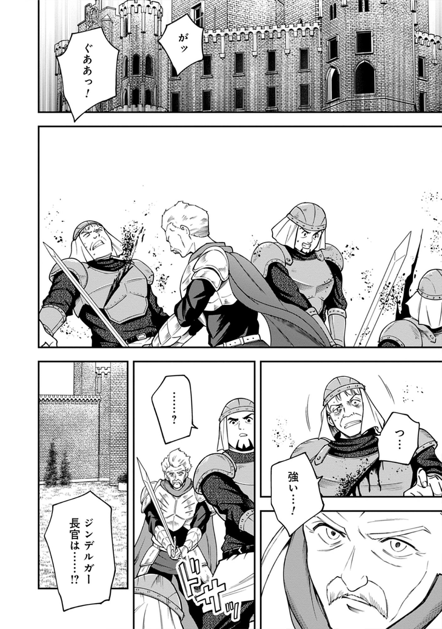 Majutsu no Hate wo Motomeru Dai Majutsushi: Madou wo Kiwameta Ore ga Sanhyakunengo no Gijutsu Kakushin wo Kitai Shite Tensei Shitara, Kanashiku Naruhodo Taika Shiteita...... Chap 10.2 - Pic 18