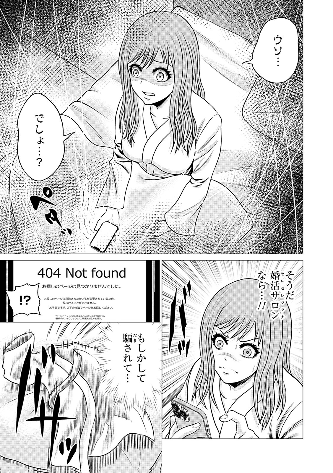 KAISHOKU DAIKOU Chap 3 - Pic 9