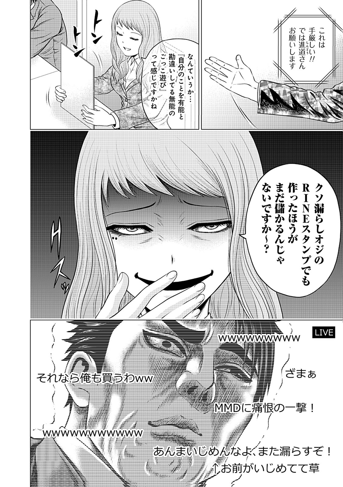 KAISHOKU DAIKOU Chap 7 - Pic 18