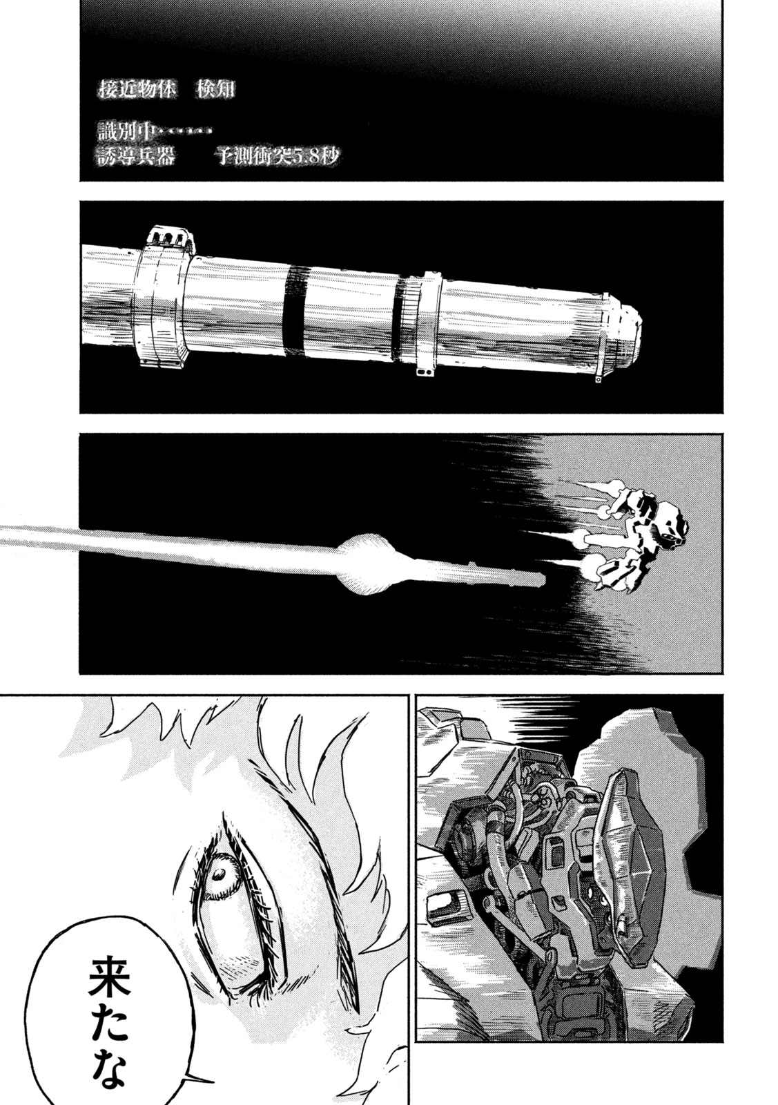 THE LAST TERRAN Chap 2 - Pic 7