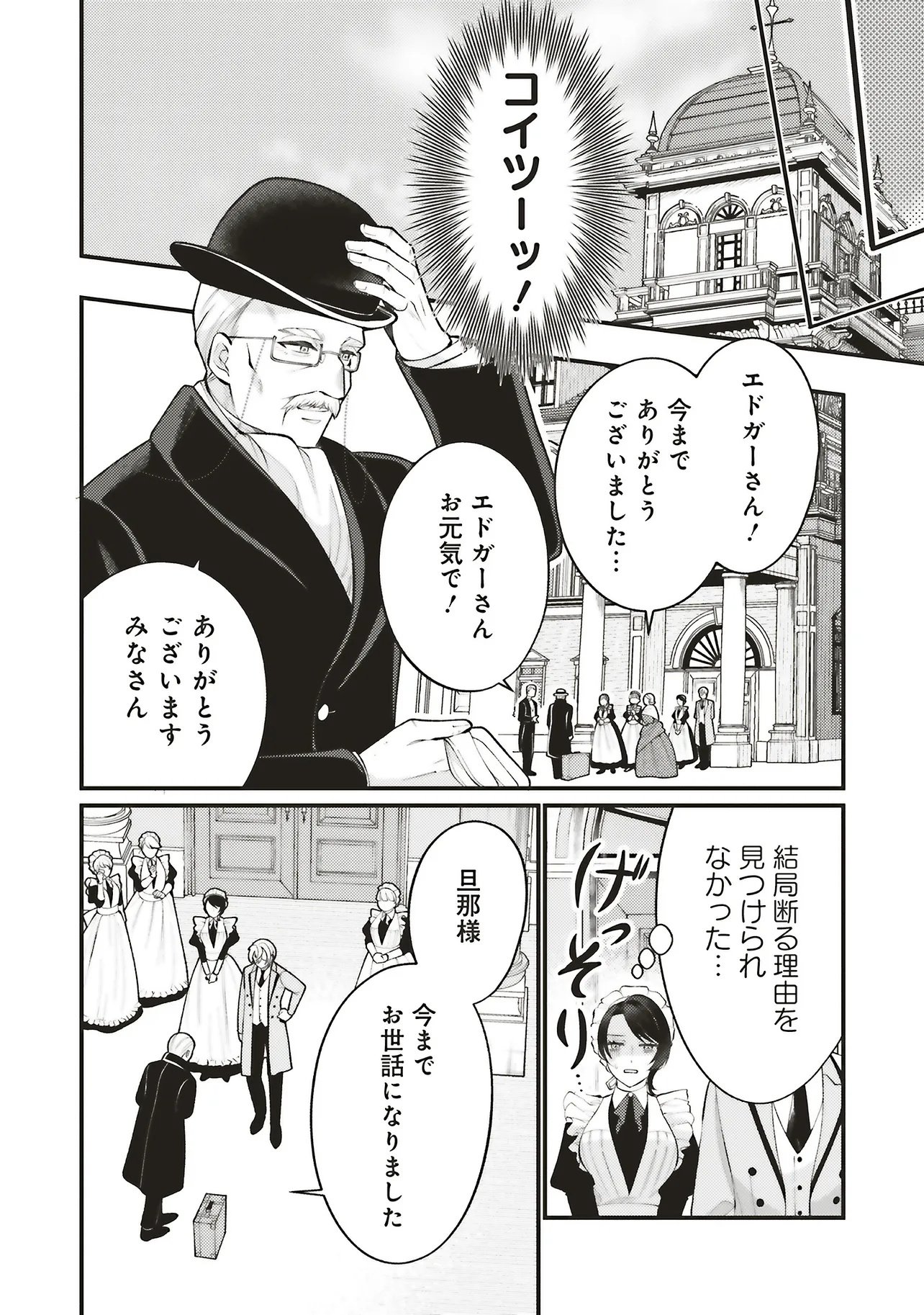 ZENSE JUUSHA DATTA KOUSHAKUSAMA NI DOKUAI SARETE IMASU Chap 1.4 - Pic 3