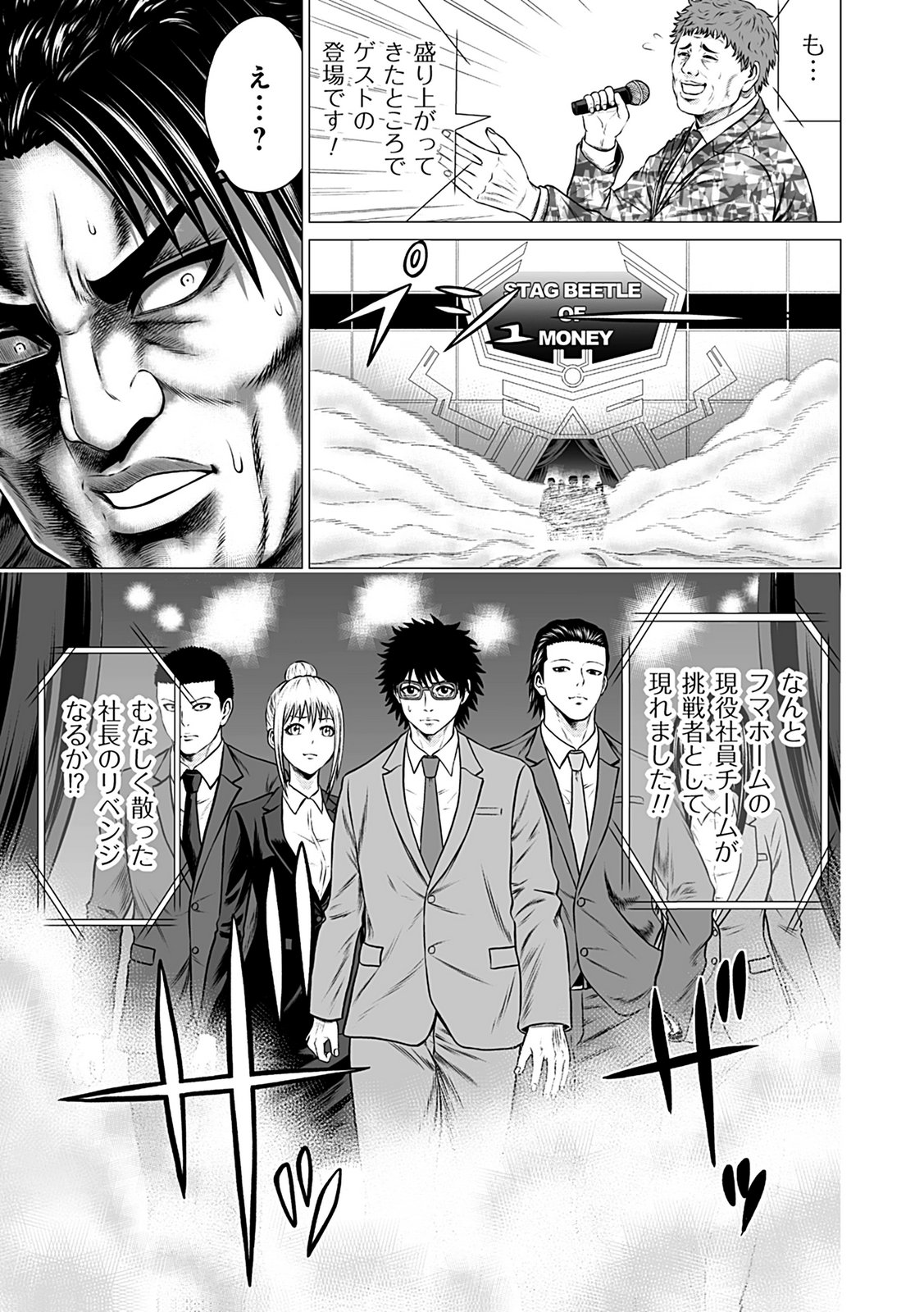 KAISHOKU DAIKOU Chap 7 - Pic 21