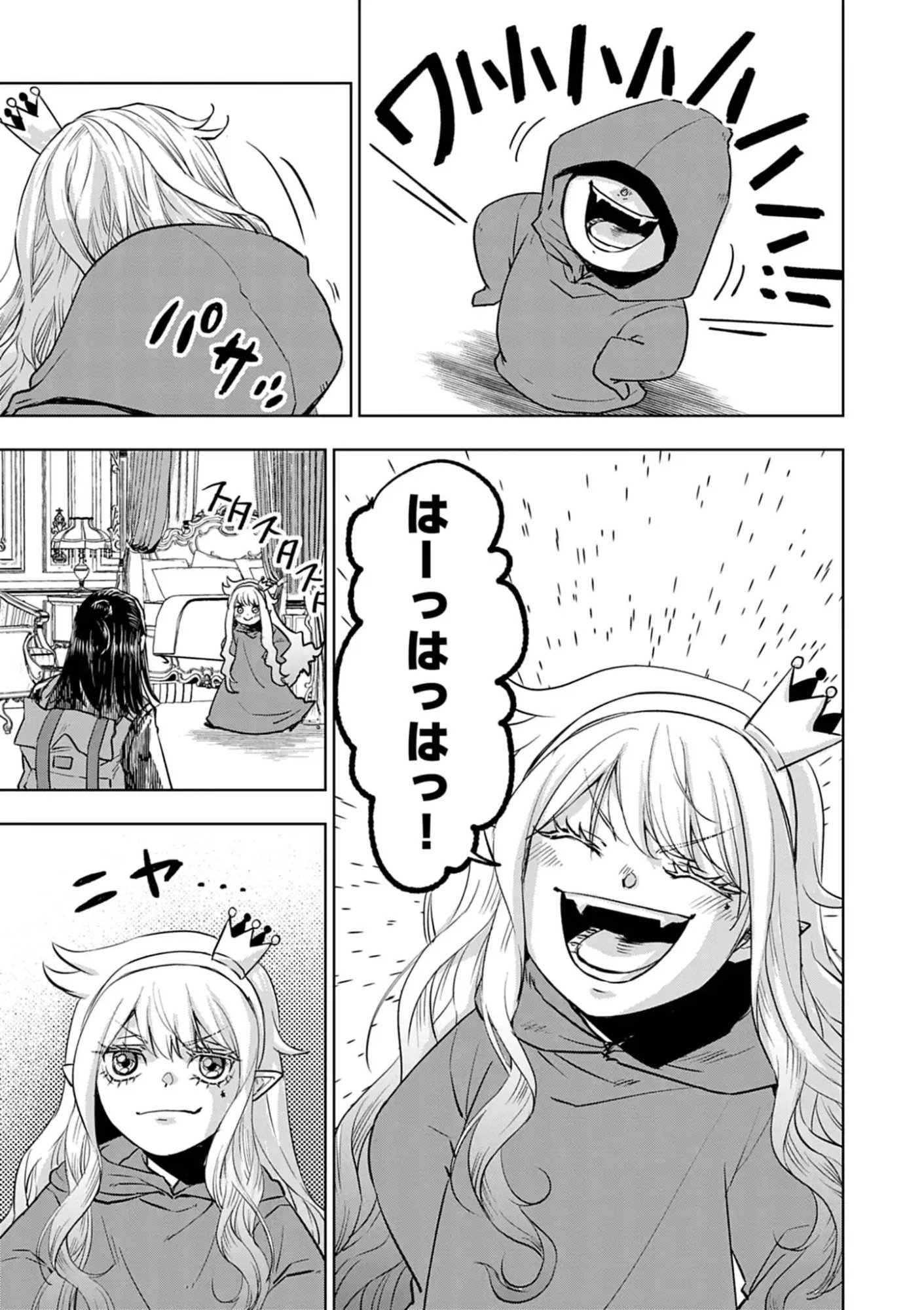 DEATH METAL YAMADA TO YOUJO MAOU NO MAKAI KAIKAKUKI Chap 1 - Pic 23