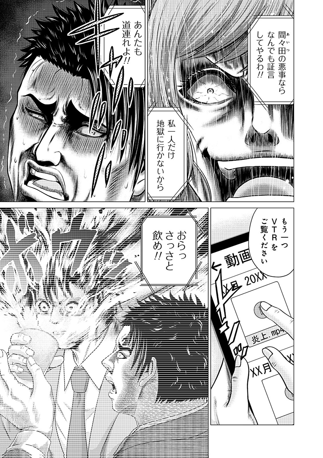 KAISHOKU DAIKOU Chap 7 - Pic 27