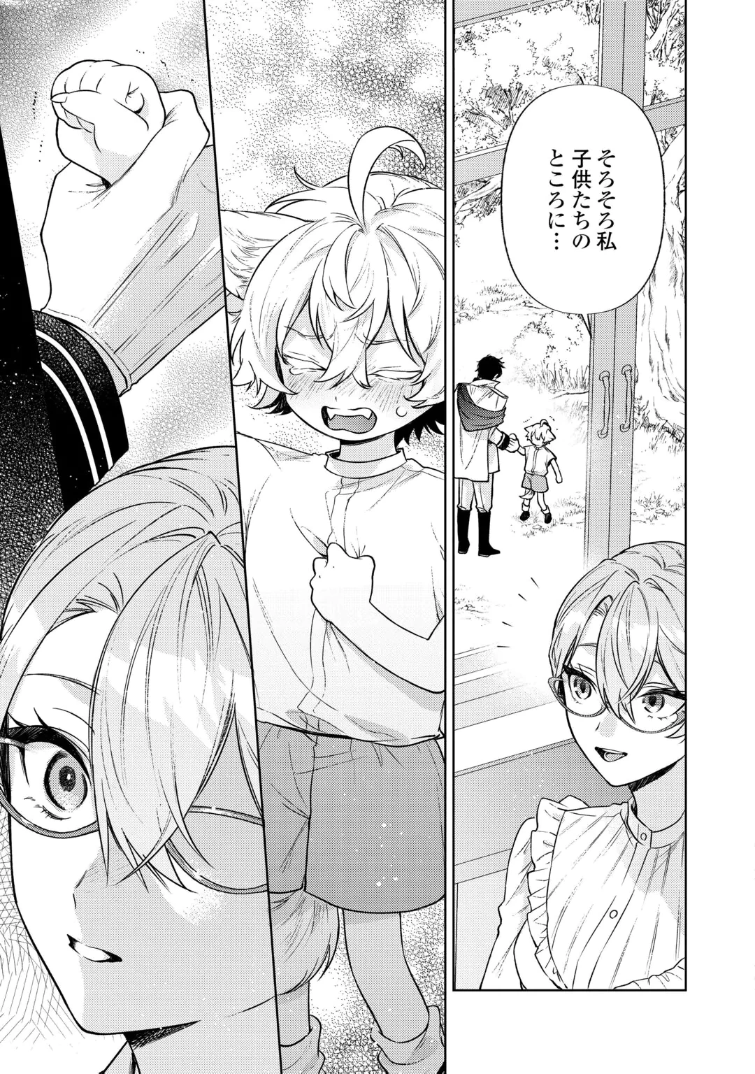 OSHI NO KEBAHA NI NARU TAME NARABA, YOROKONDE GISOU KEKKON ITASHIMASU! Chap 2 - Pic 33