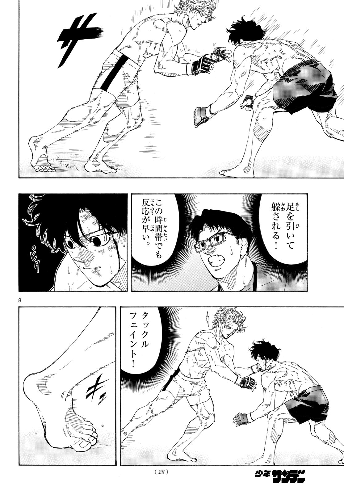 RED BLUE Chap 208 - Pic 8