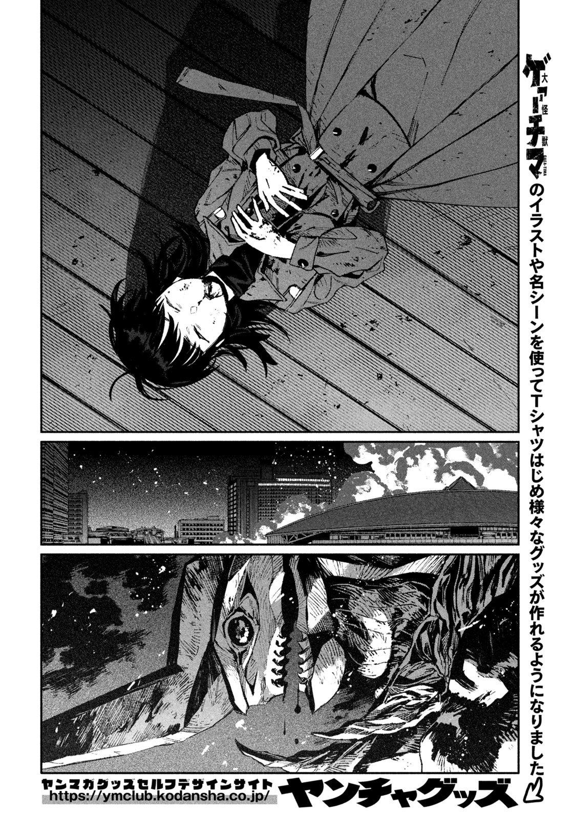DAIKAI GERTIMA Chap 40 - Pic 30