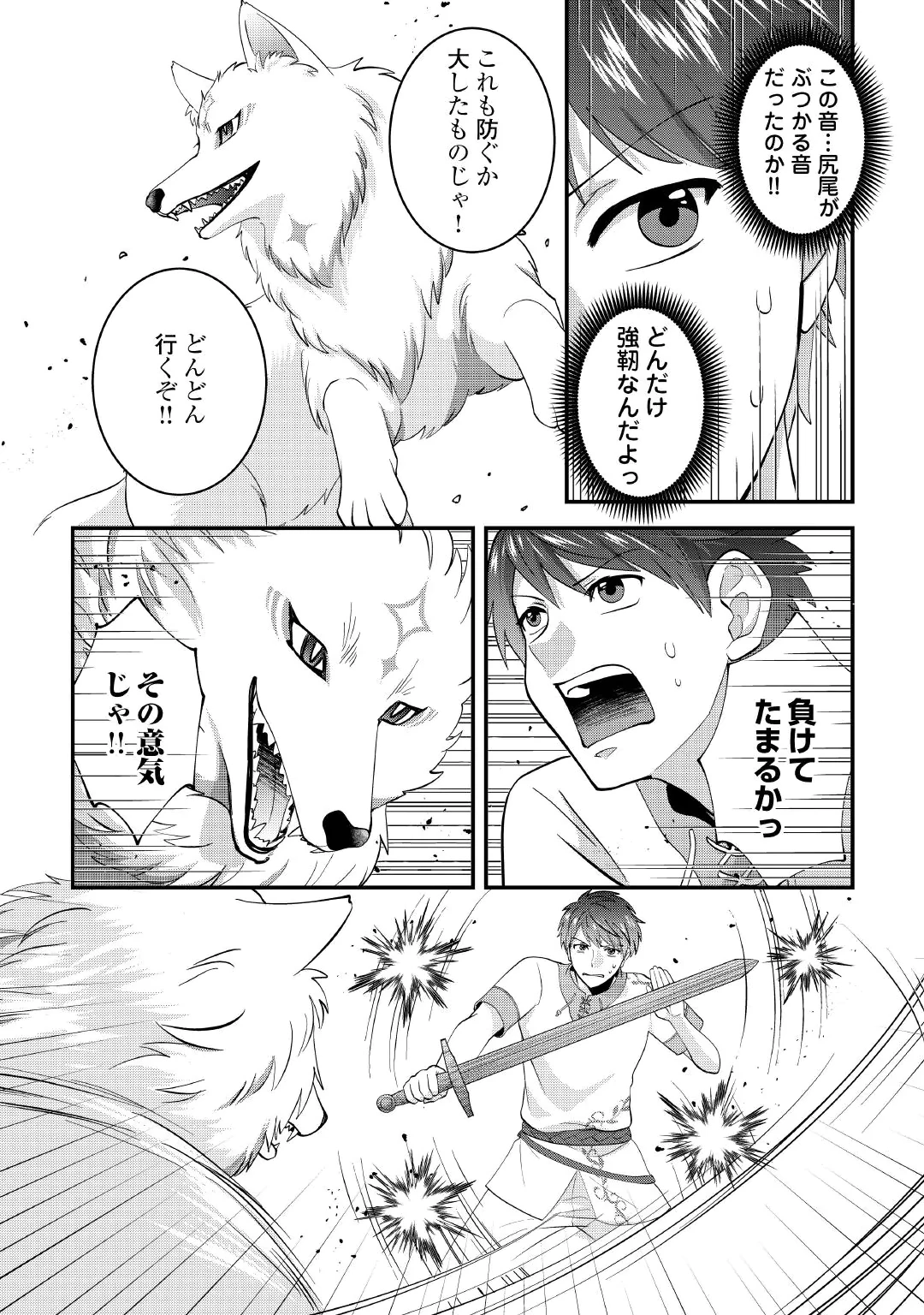 ISEKAI HE GOSHOUKAN SARECHAIMASHITA MEGAMI NO KAGO DE HONOBONO SLOW LIFE OKURIMASU Chap 3 - Pic 14