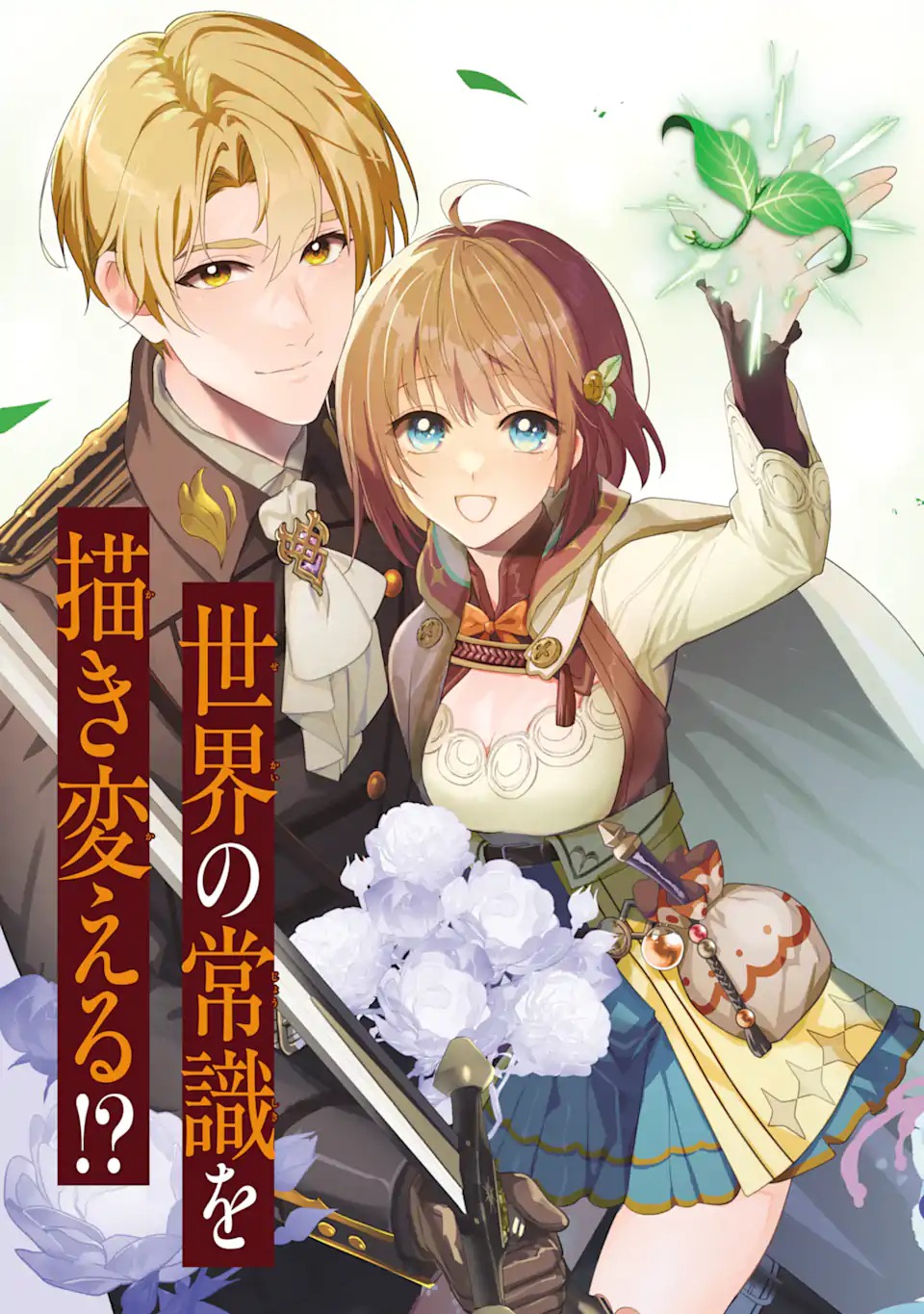 RENKINJUTSUSHI KAREN WA MOU DAKYOU SHIMASEN Chap 1 - Pic 5