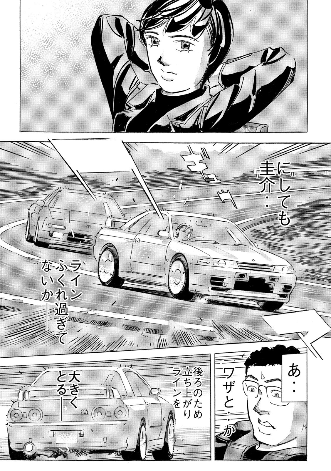 SHUTOKO SPL Chap 41 - Pic 13