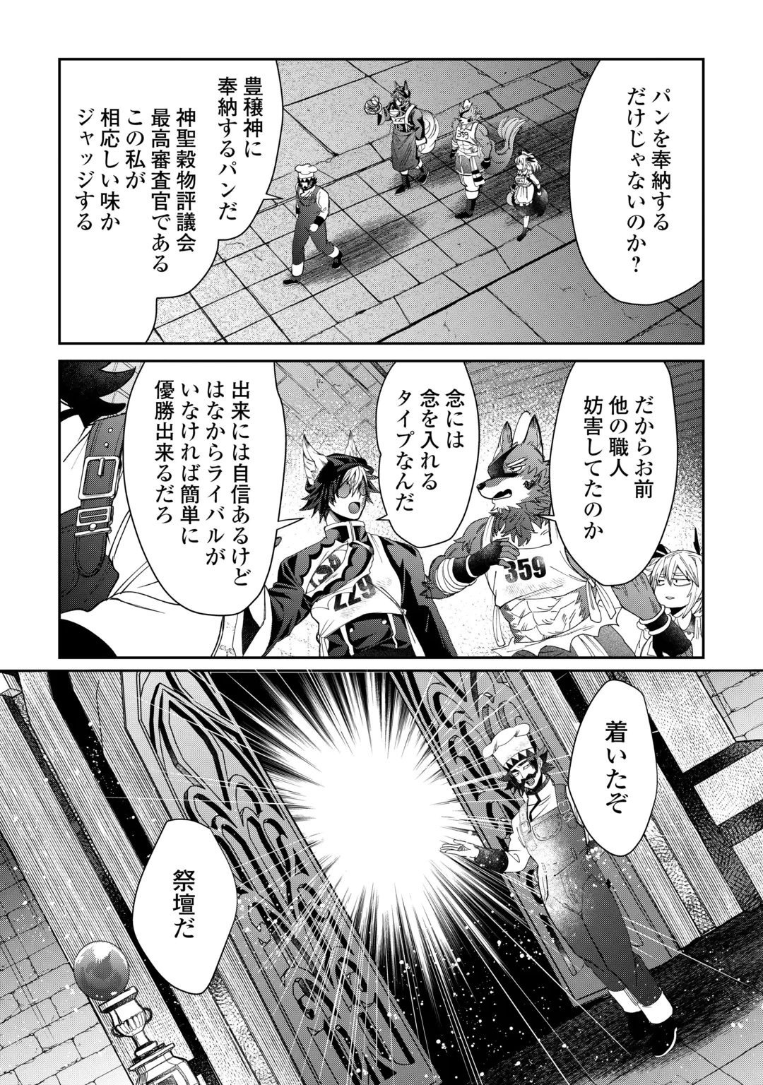 OSHIKAKE ASASHIN-CHAN WA OU MIYAKO SAIKYOU NO KANBAN MUSUME Chap 14 - Pic 10