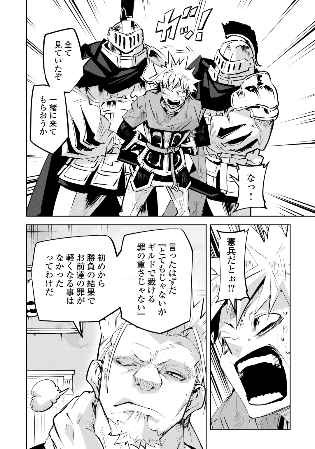 HIROTTA KOINU GA CERBERUS DESHITA: JITSU WA KODAI MAHOU NO TSUUKAITE DATTA SHOUNEN, HONKI DASU TO KOWAI(?) AIKENN TO TANOSHIKU KURASHIMASU Chap 6 - Pic 34