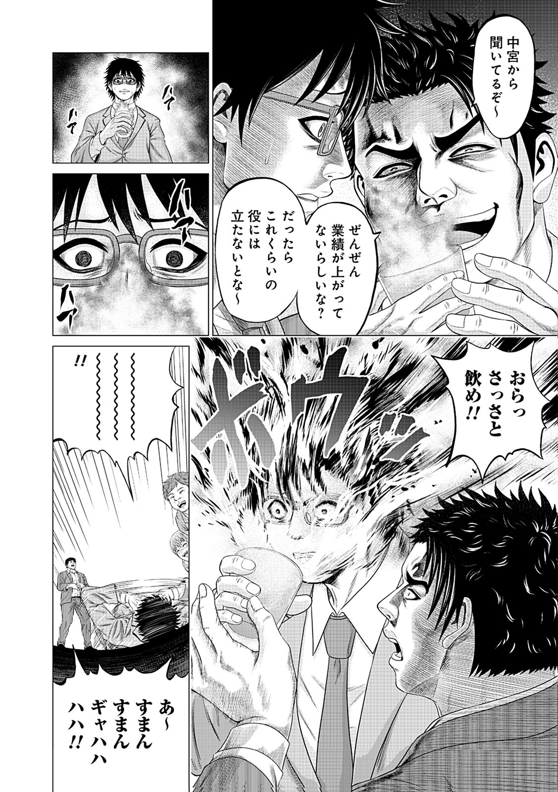 KAISHOKU DAIKOU Chap 1 - Pic 16