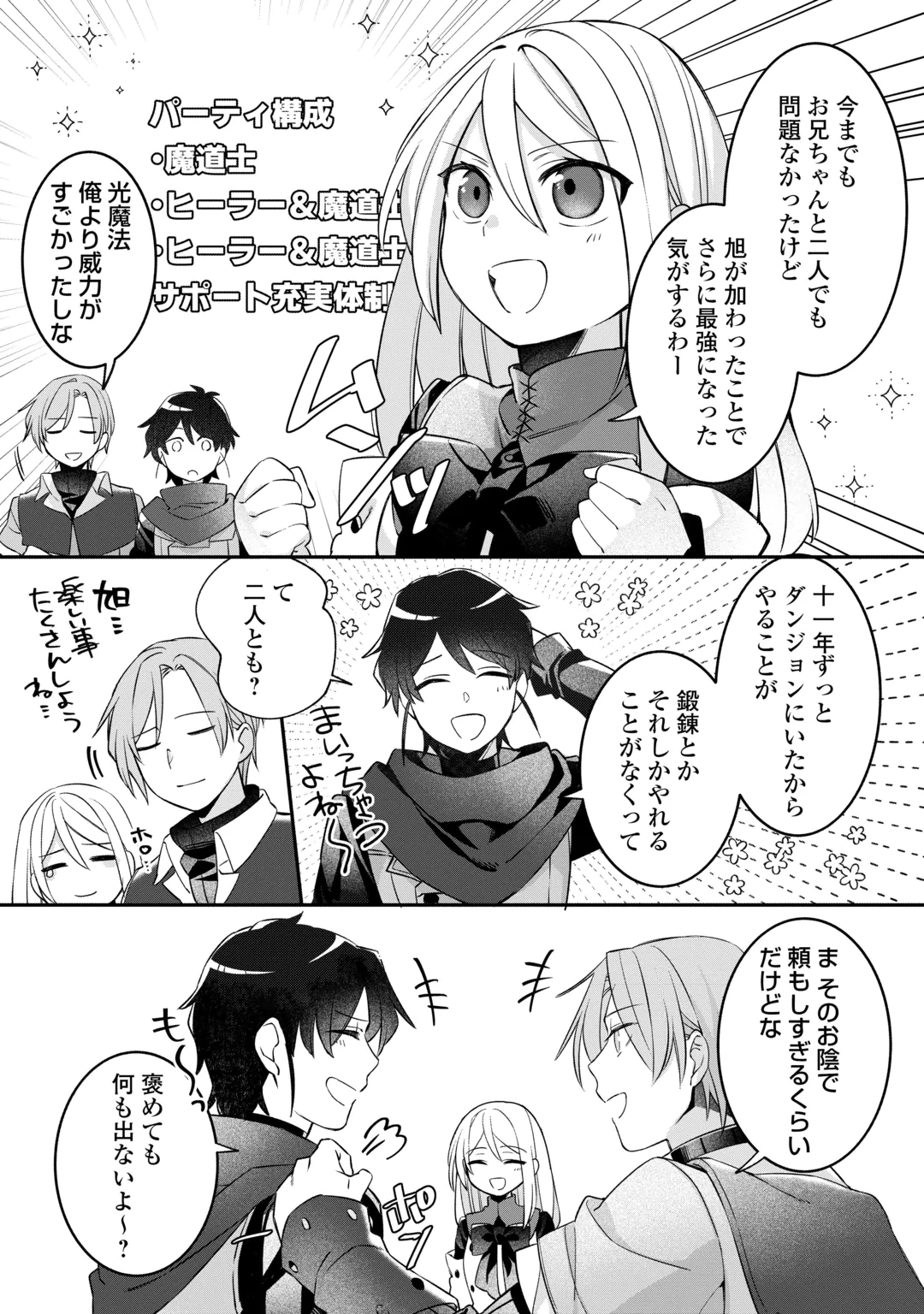 JITAKU AAPAATO HITOMUNE TO TOMO NI ISEKAI HE ~SAGESUMARETE ITA REIJOU NI TENSEI (?) SHIMASHITA GA, JIYUU NI IKIRU KOTO NI SHIMASHITA~ RAW Chap 11 - Pic 22