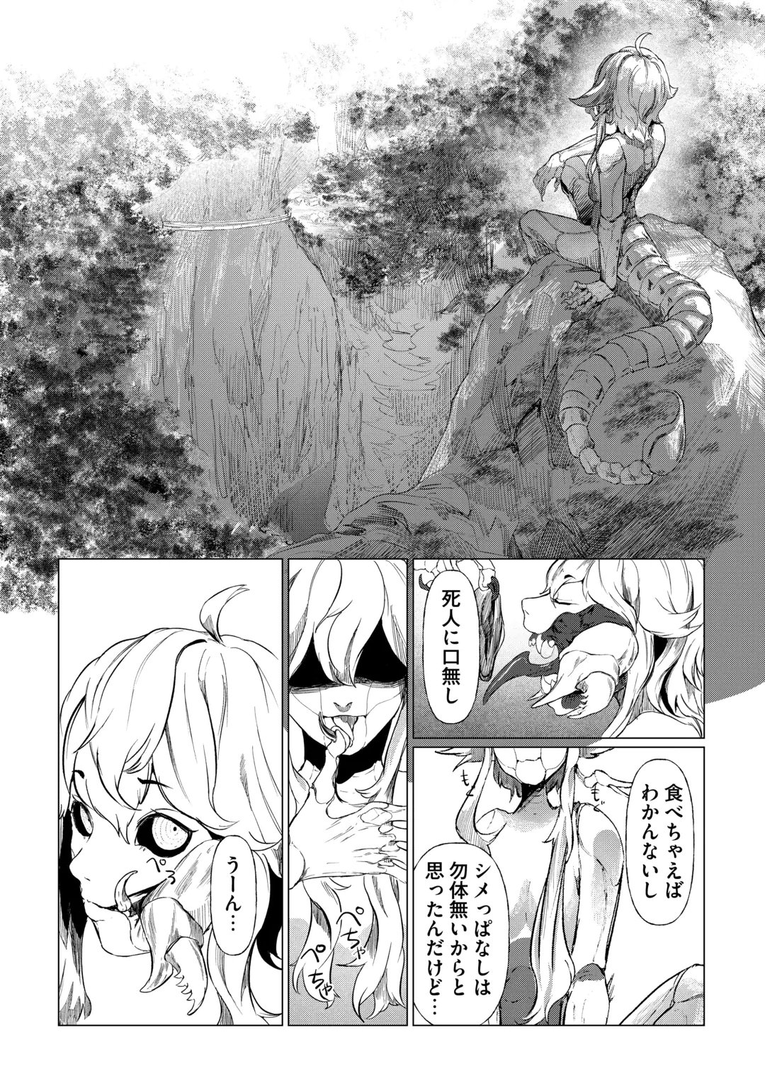 BOKUTACHI NO SHINSEKAI Chap 3 - Pic 56